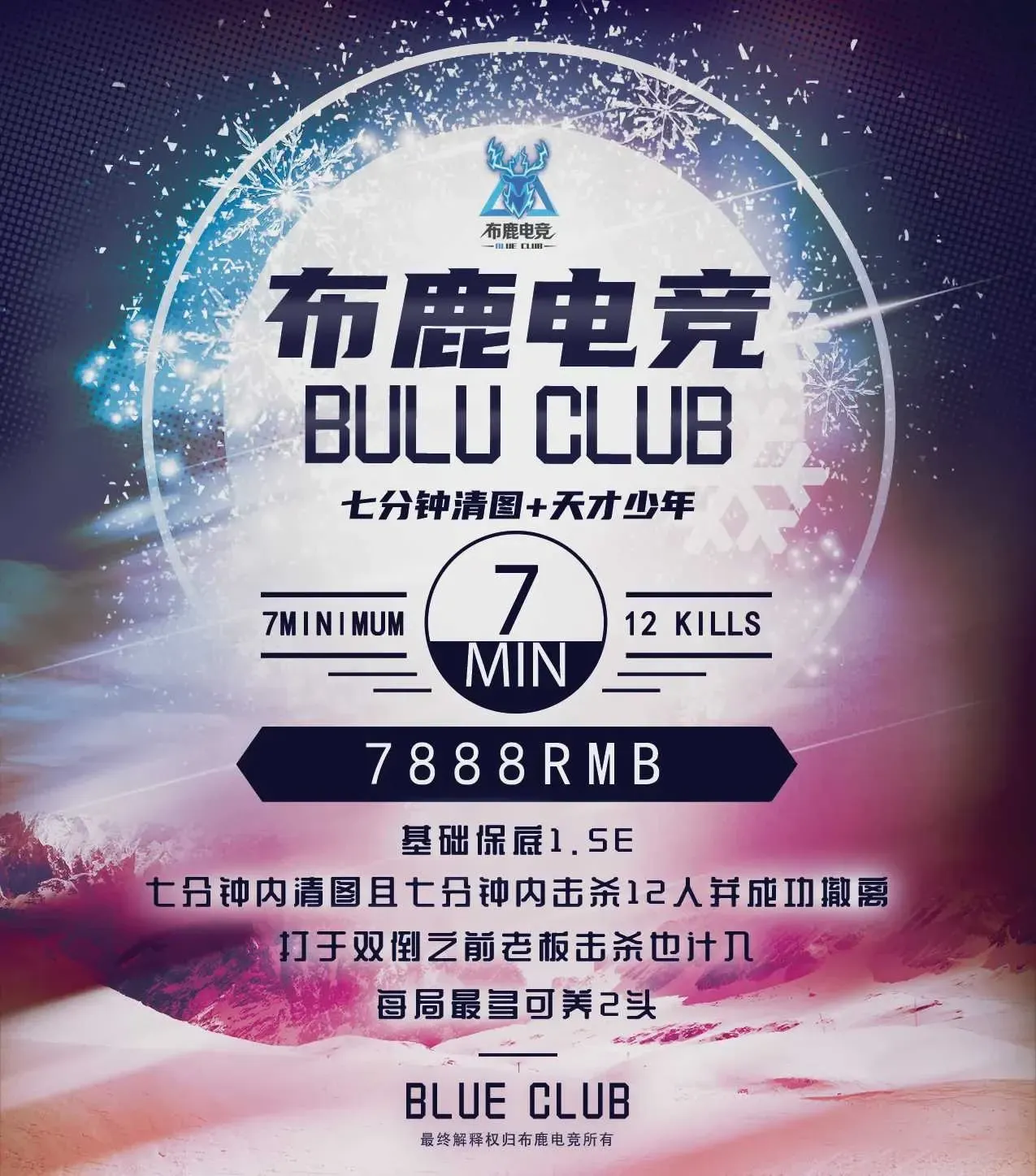 布鹿电竞七分钟清图+天才少年详情图片1