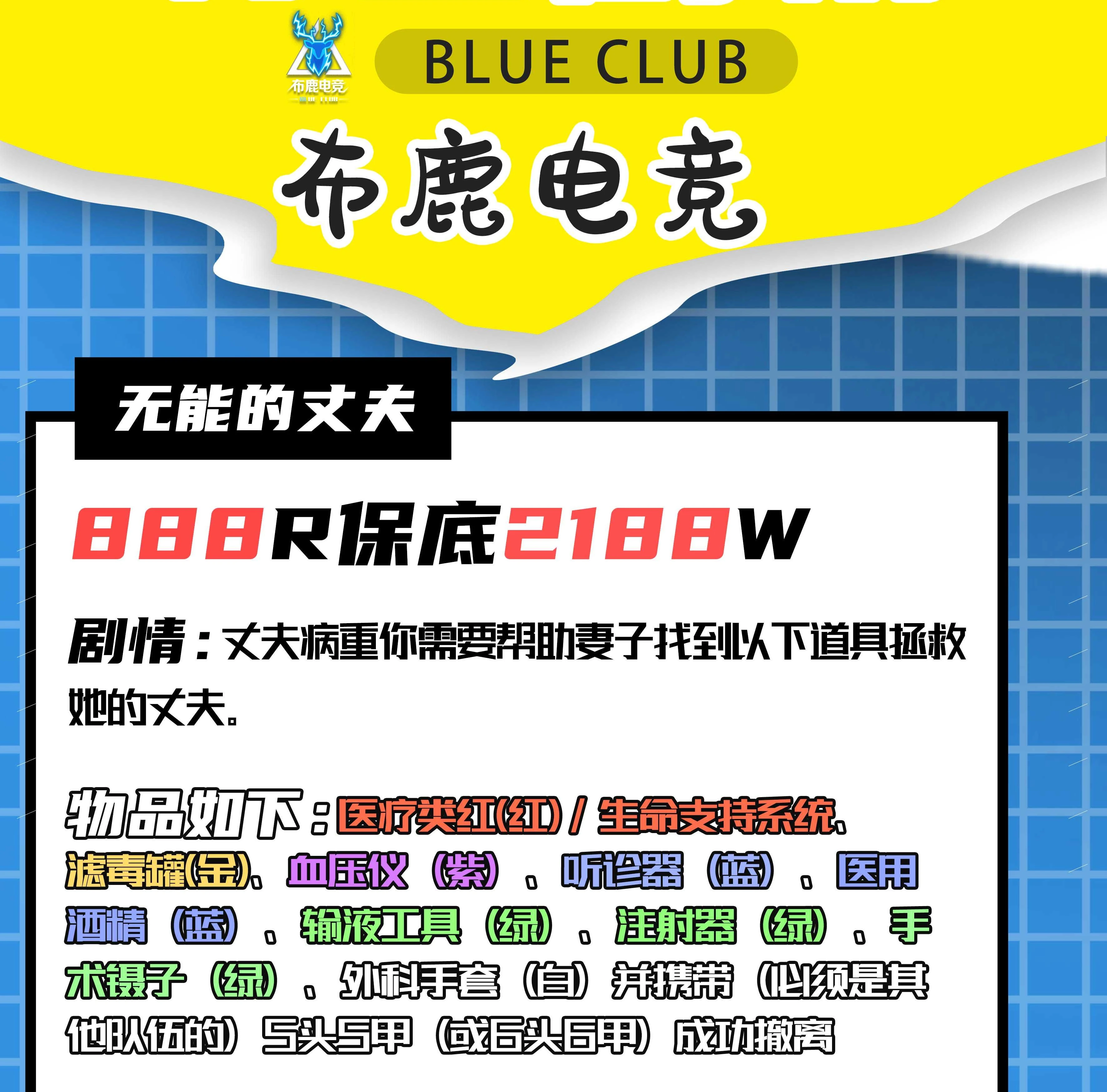 无能的丈夫趣味单图片