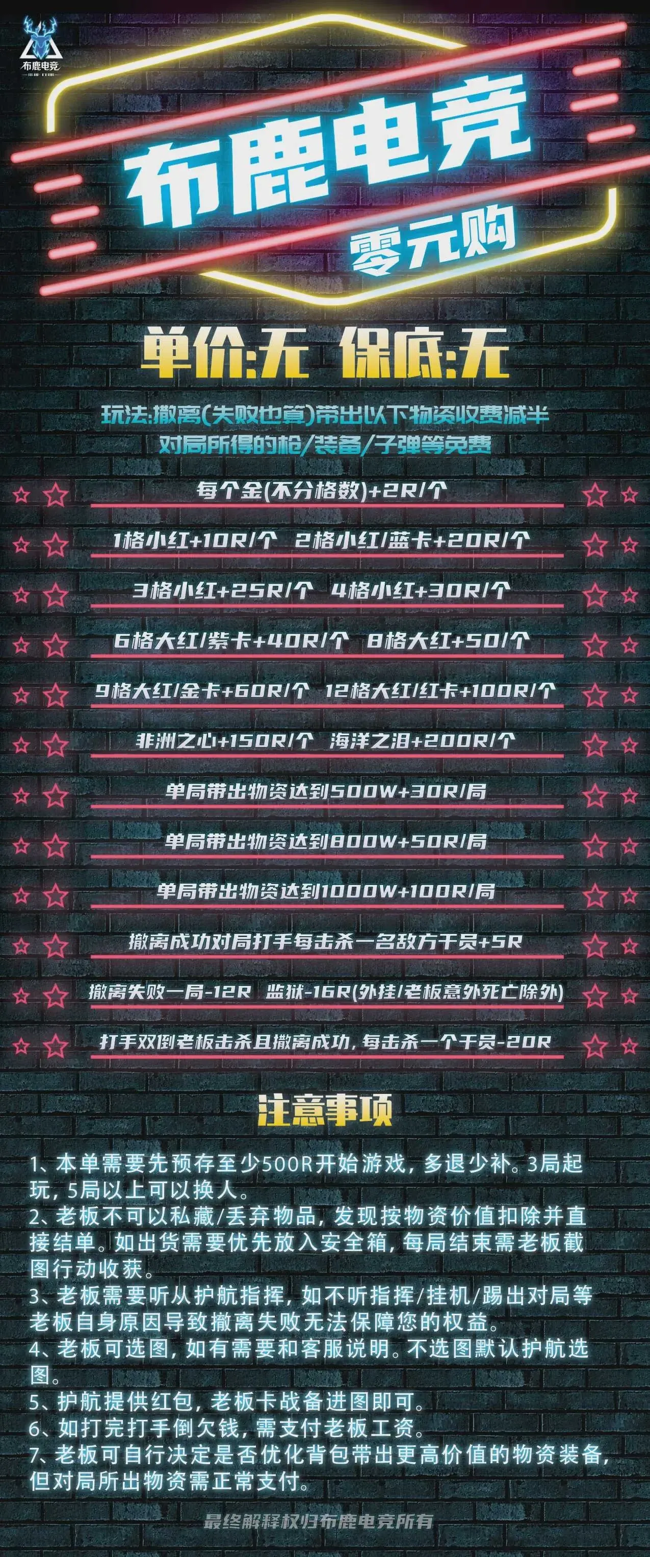 布鹿电竞零元购详情图片1