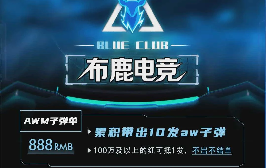 AWM子弹单趣味单图片