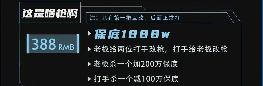 这是啥枪啊趣味单图片