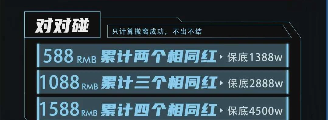 对对碰趣味单图片