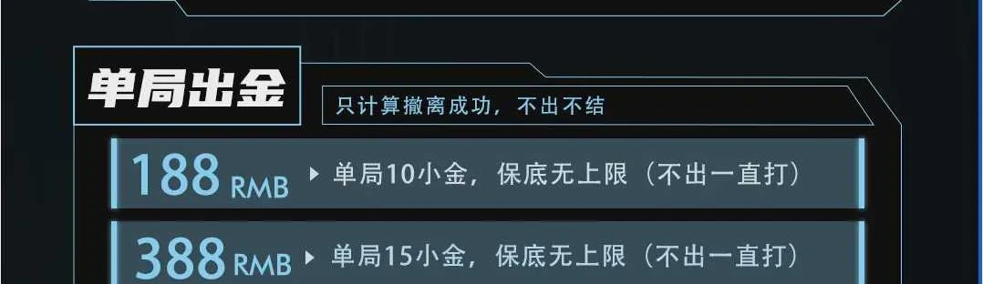 单局出金趣味单图片