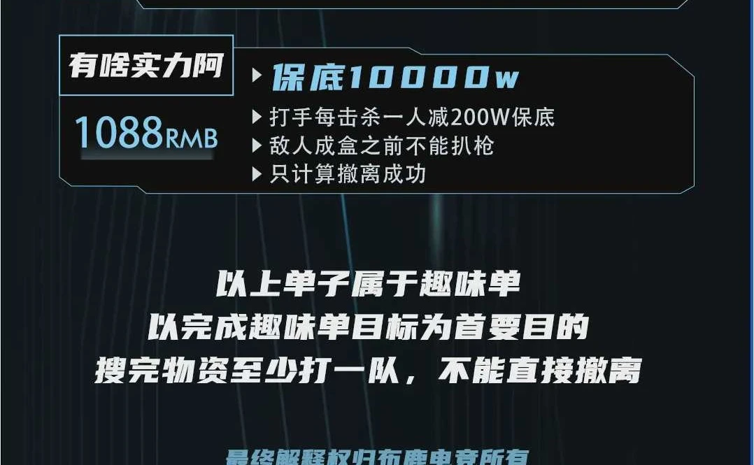 有啥实力啊趣味单图片