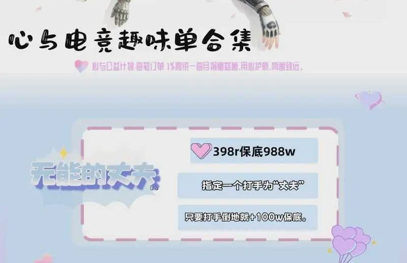 无能的丈夫趣味单图片