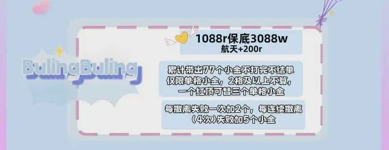 BulingBuling趣味单图片