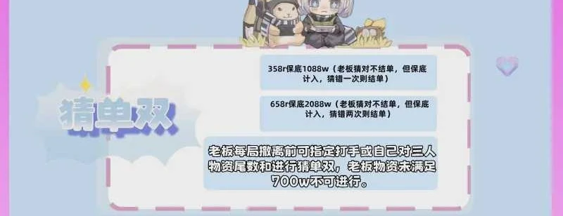 猜单双趣味单图片