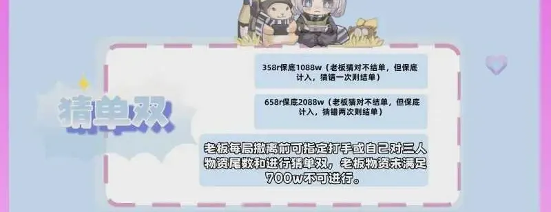 心与电竞猜单双详情图片1