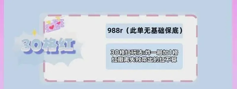 心与电竞30格红详情图片1