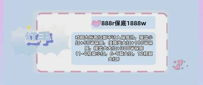 红手趣味单图片