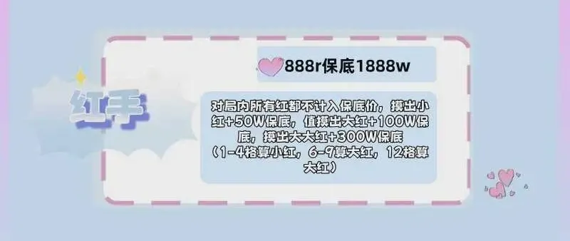 心与电竞红手详情图片1