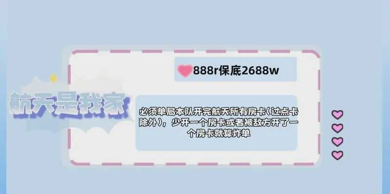 航天是我家趣味单图片