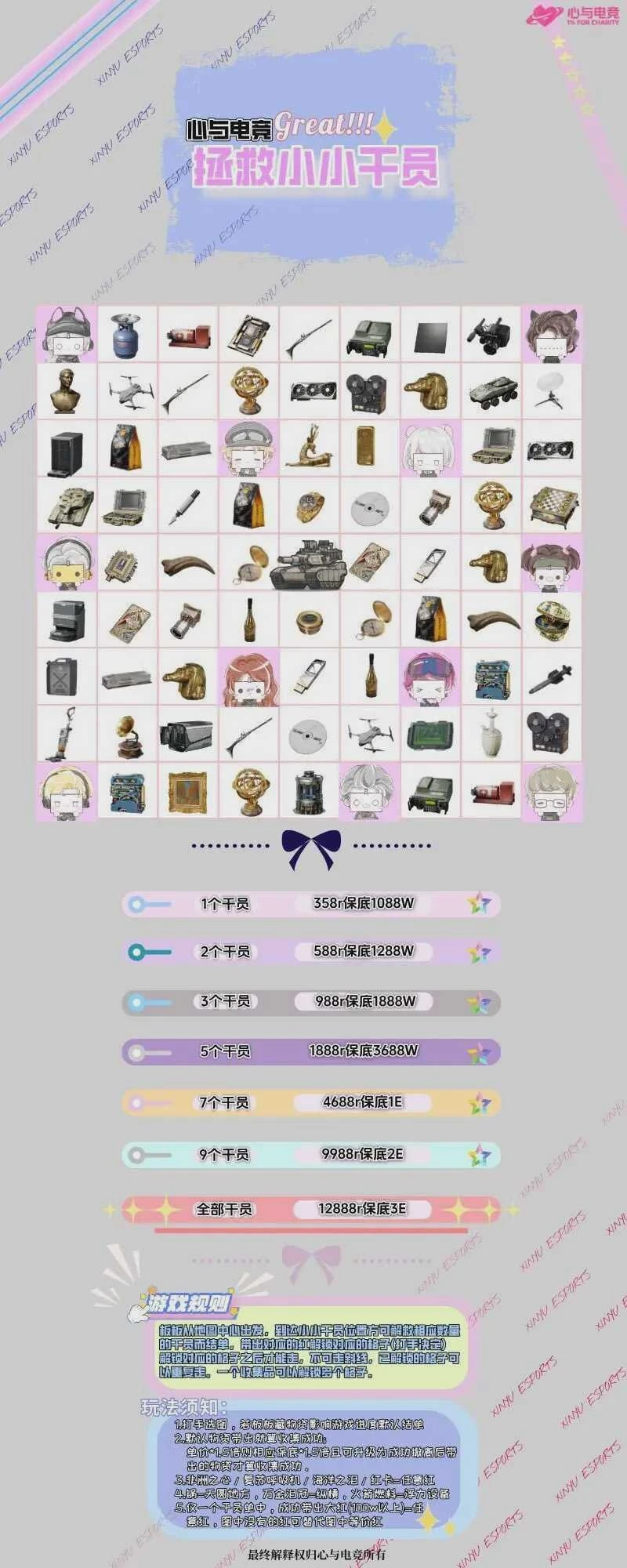 拯救小小干员趣味单图片
