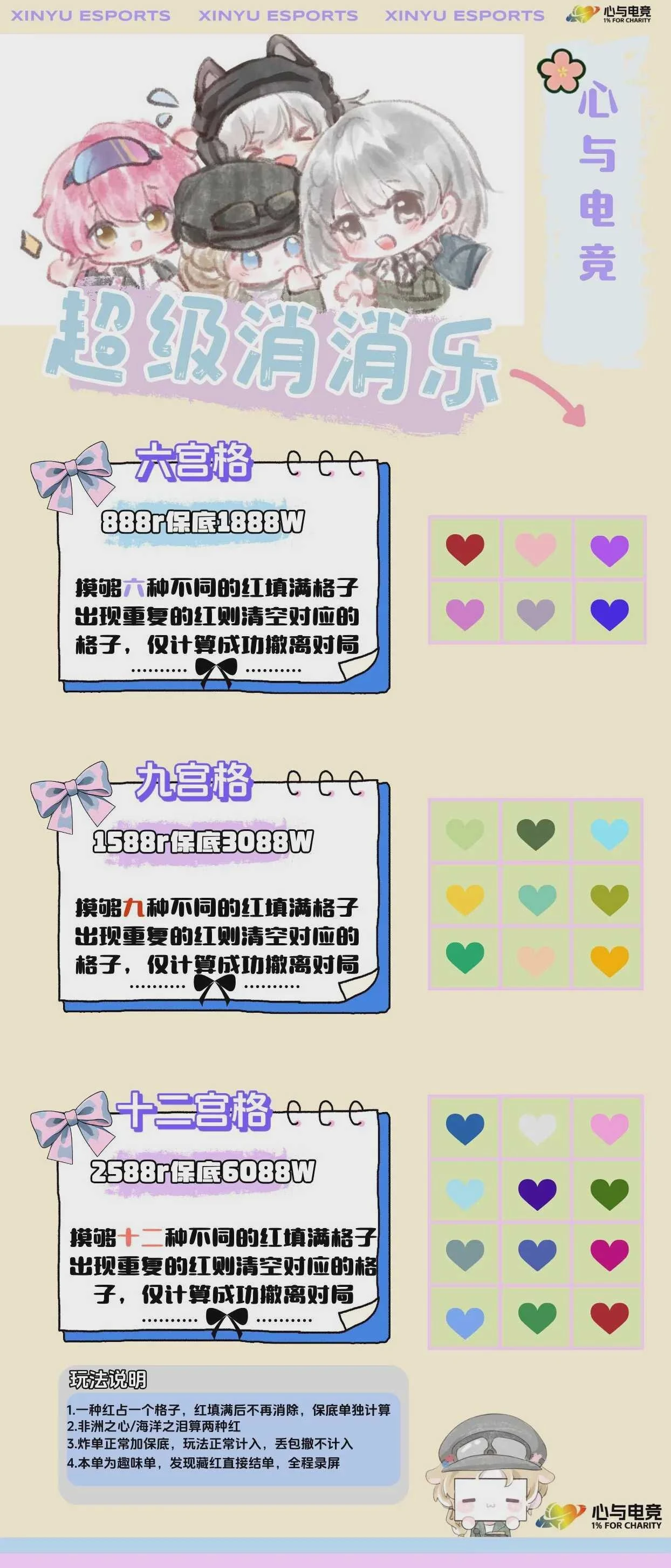 超级消消乐趣味单图片