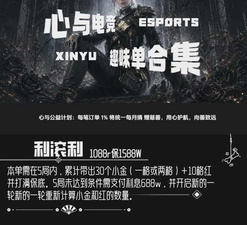 利滚利趣味单图片