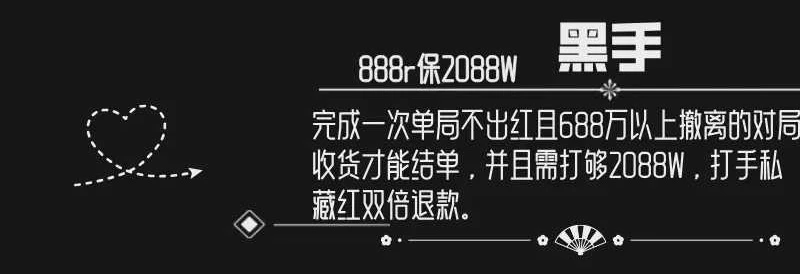 黑手趣味单图片