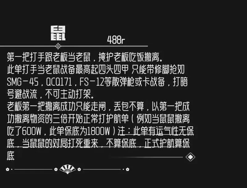 心与电竞鼠详情图片1
