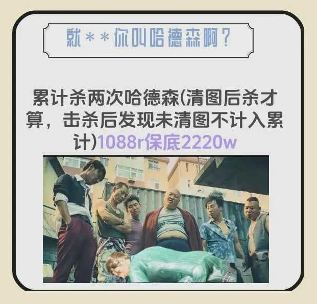 就**你叫哈德森啊?趣味单图片