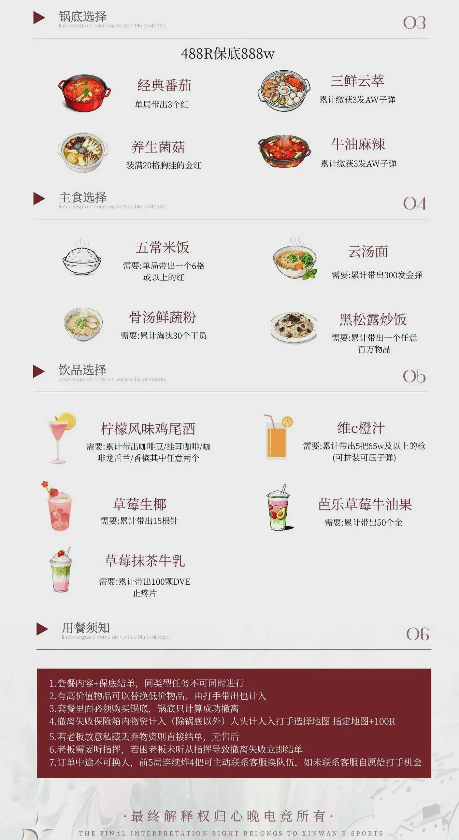 心晚电竞锅底详情图片1