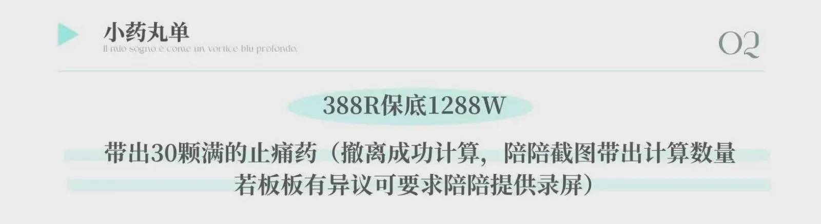 心晚电竞小药丸单详情图片1