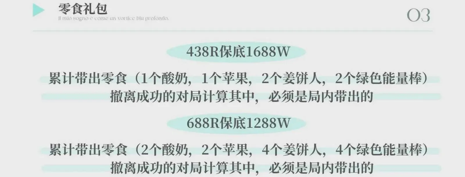 心晚电竞零食礼包详情图片1