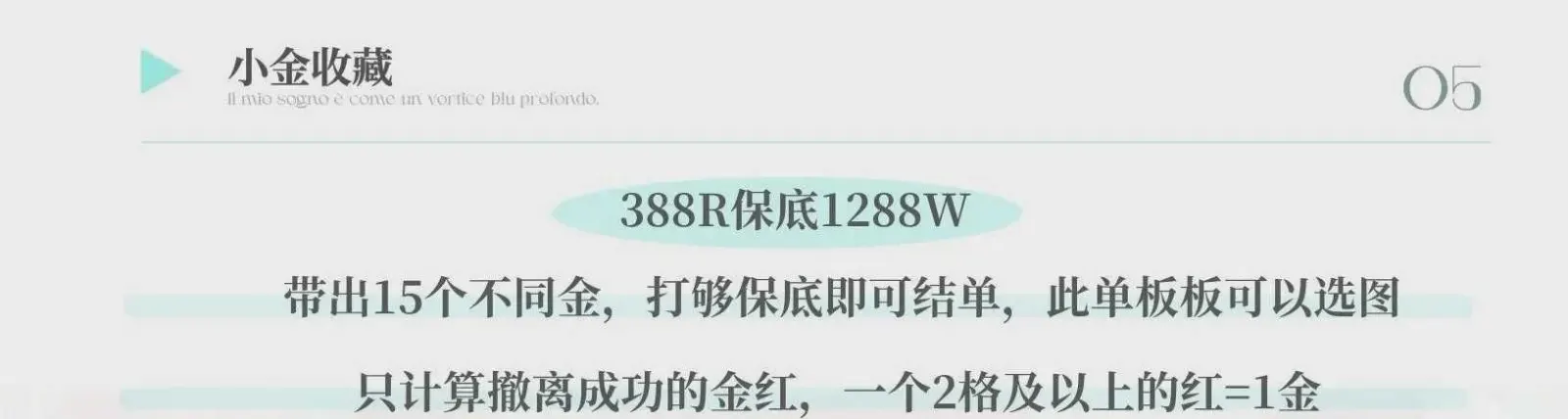 心晚电竞小金收藏详情图片1