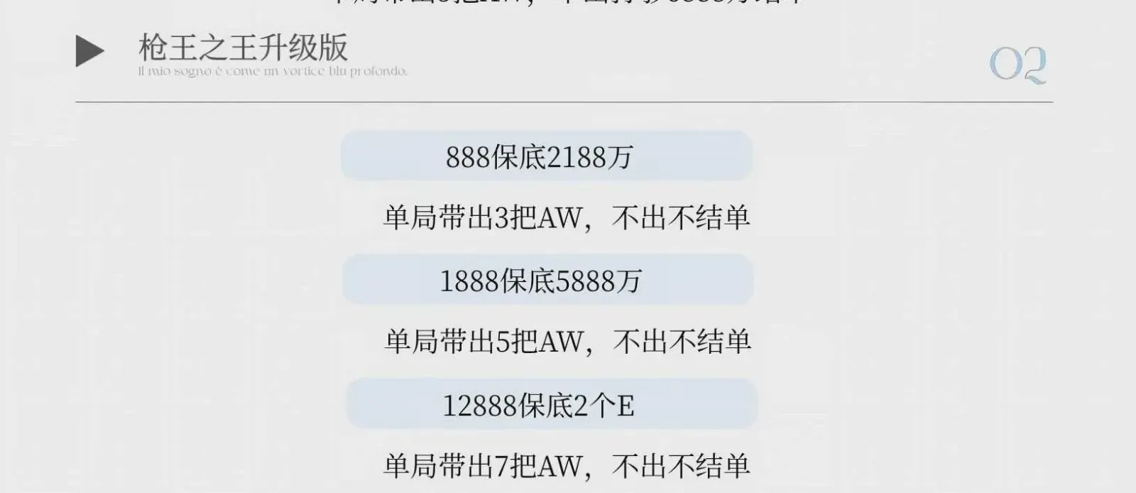 心晚电竞枪王之王升级版详情图片1