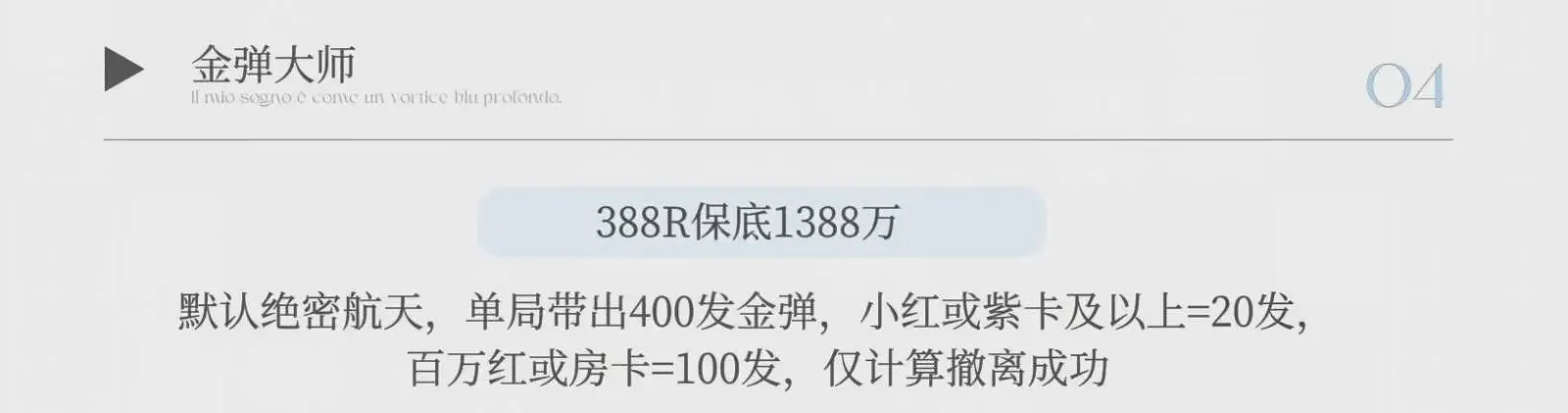 心晚电竞金弹大师详情图片1
