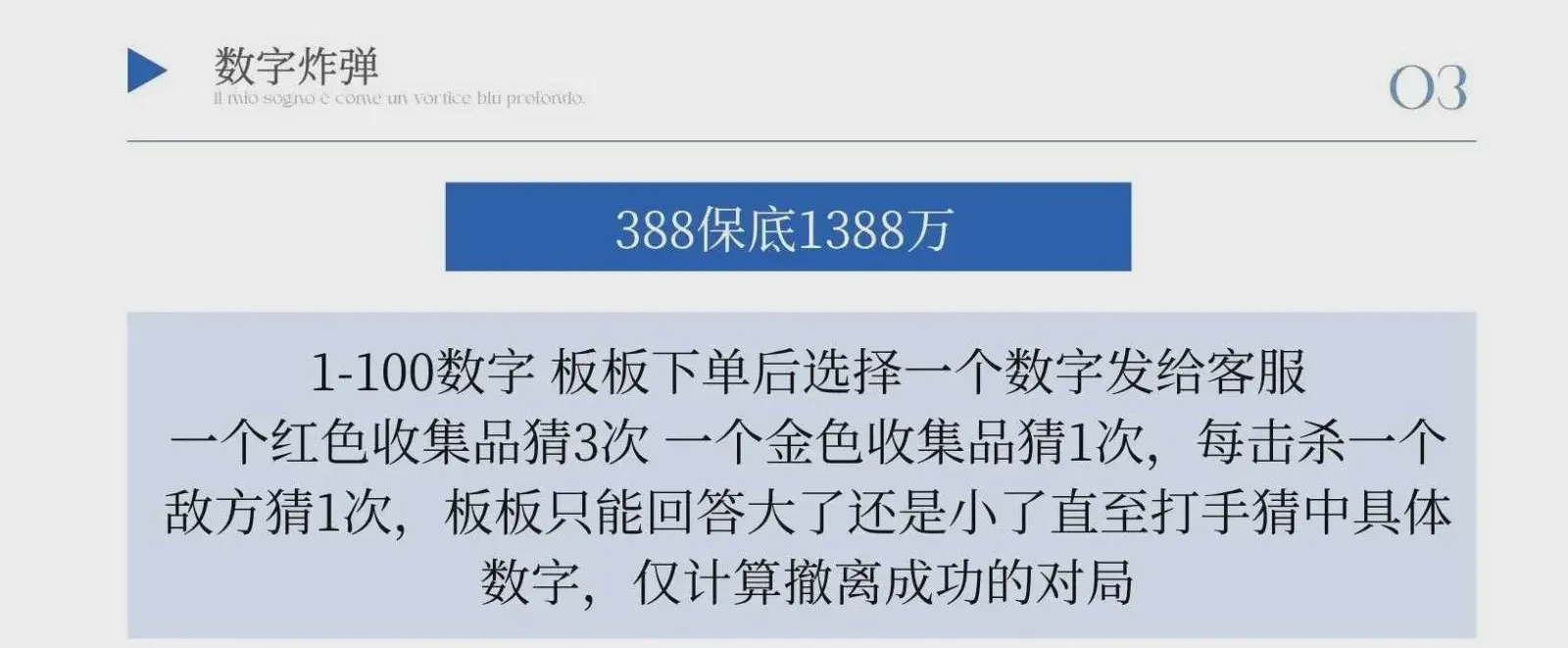 心晚电竞数字炸弹详情图片1