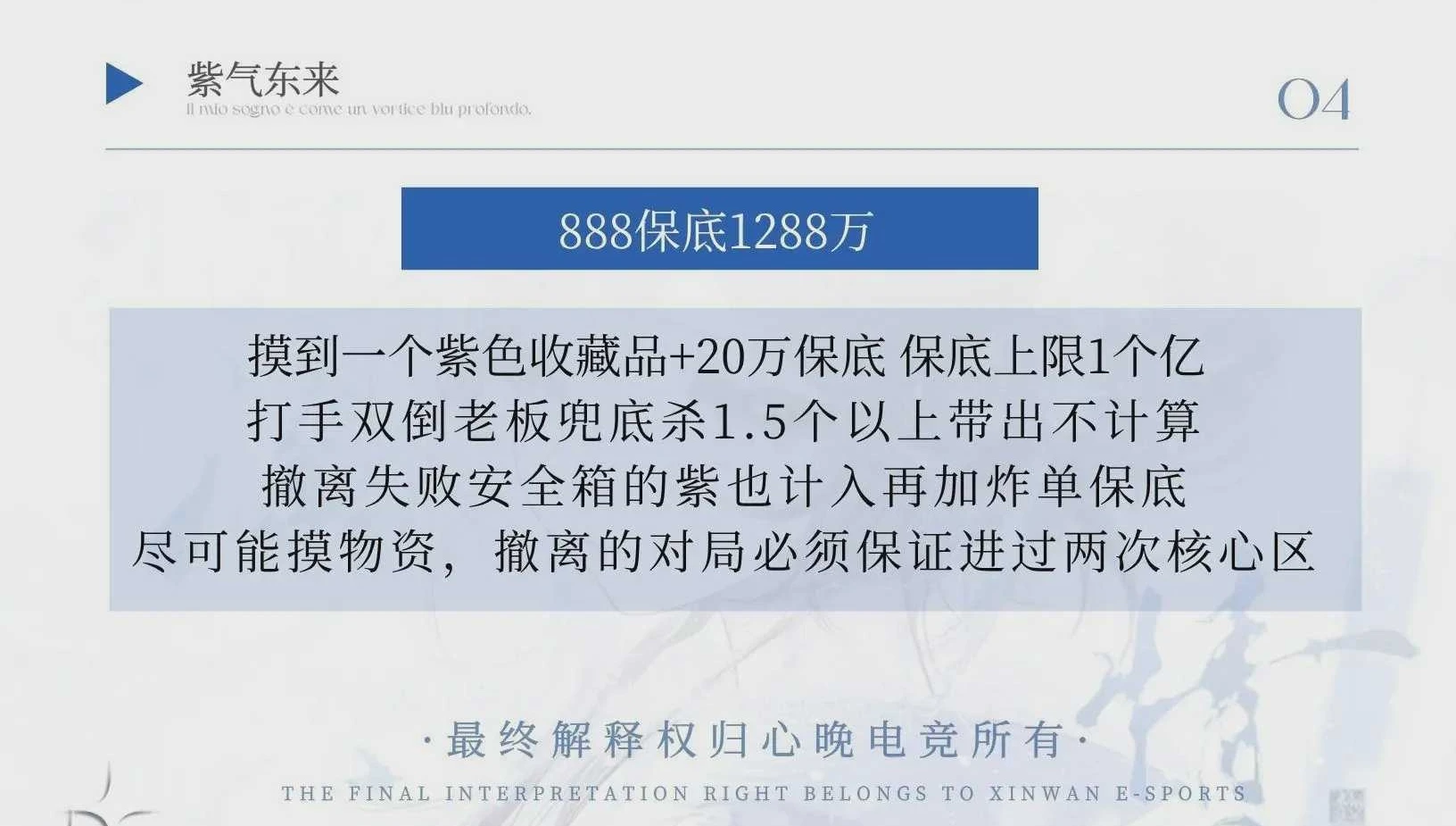 紫气东来趣味单图片