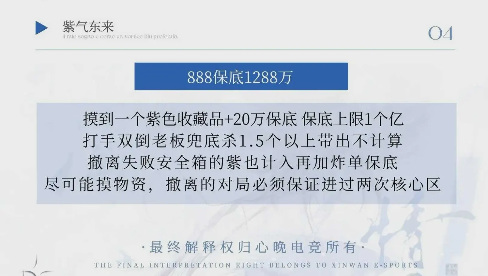心晚电竞紫气东来详情图片1