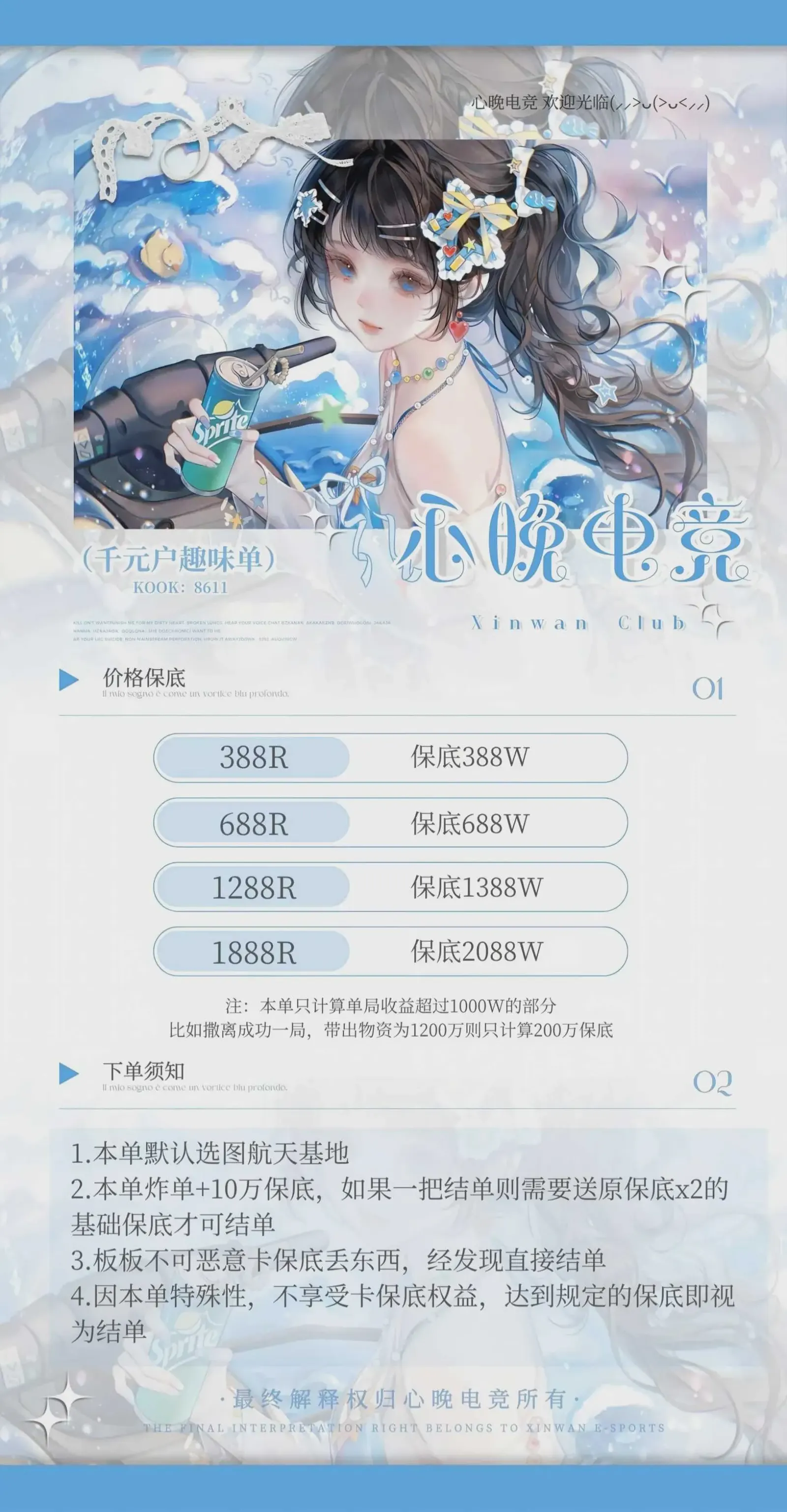心晚电竞千元户详情图片1