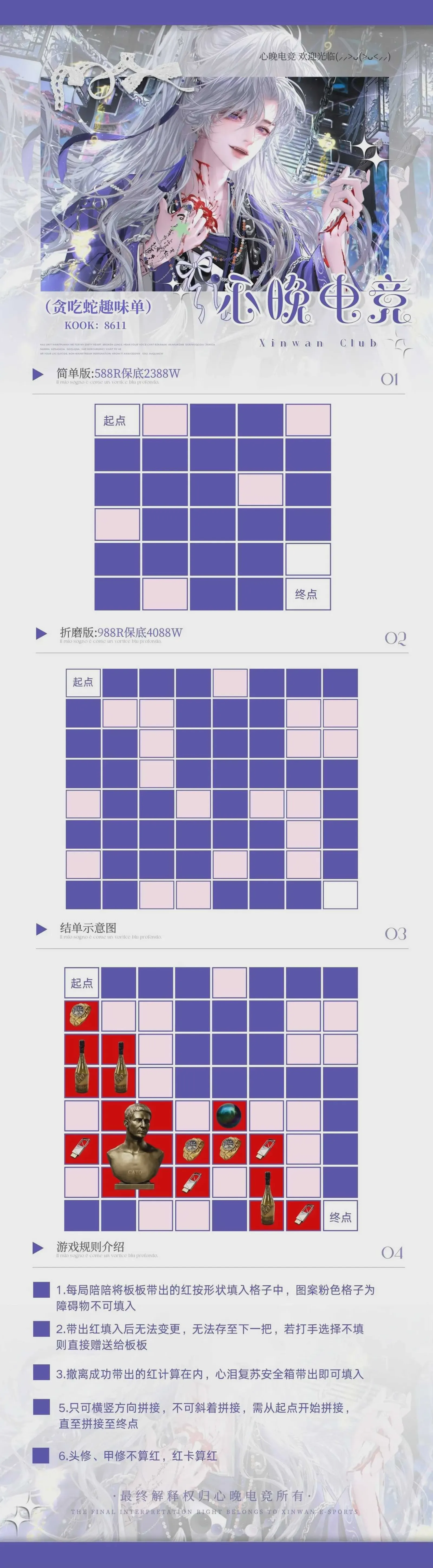 心晚电竞贪吃蛇详情图片1