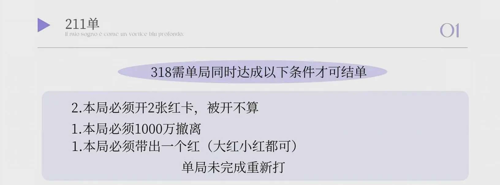 211单趣味单图片