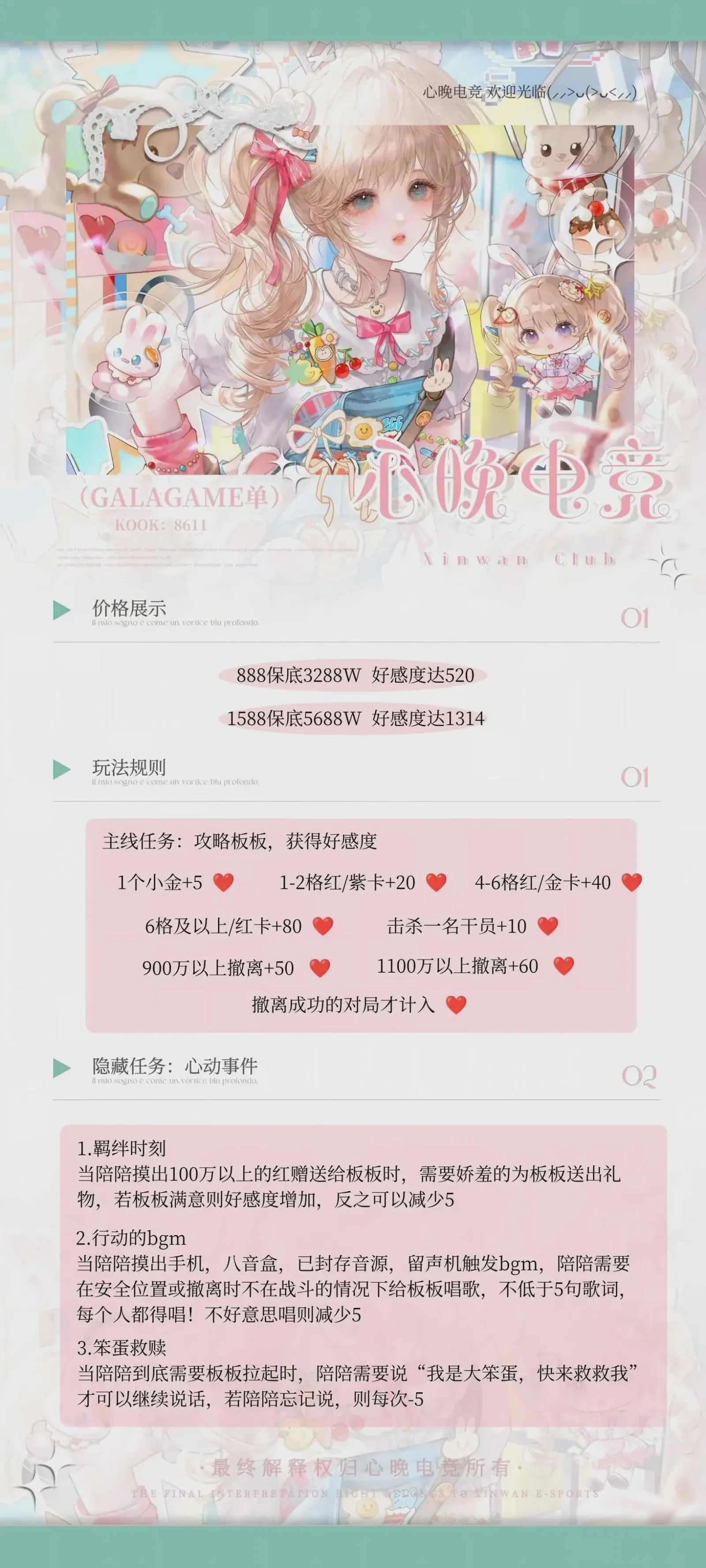 心晚电竞galagame详情图片1