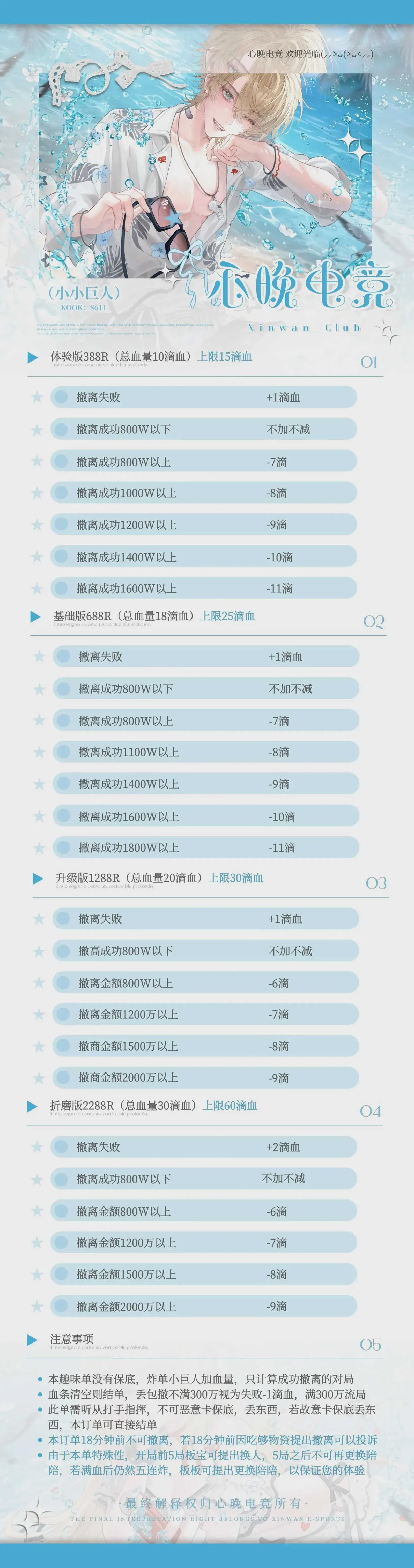 心晚电竞小小巨人详情图片1