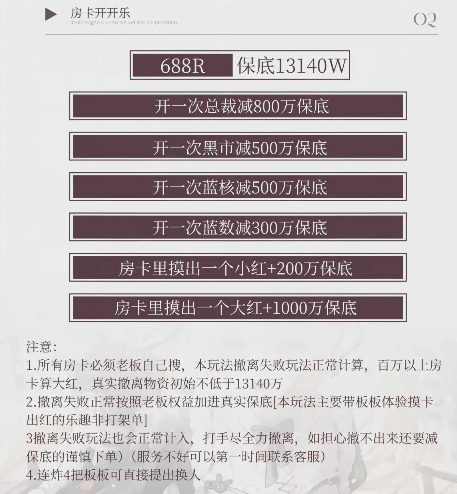 心晚电竞房卡开开乐详情图片1