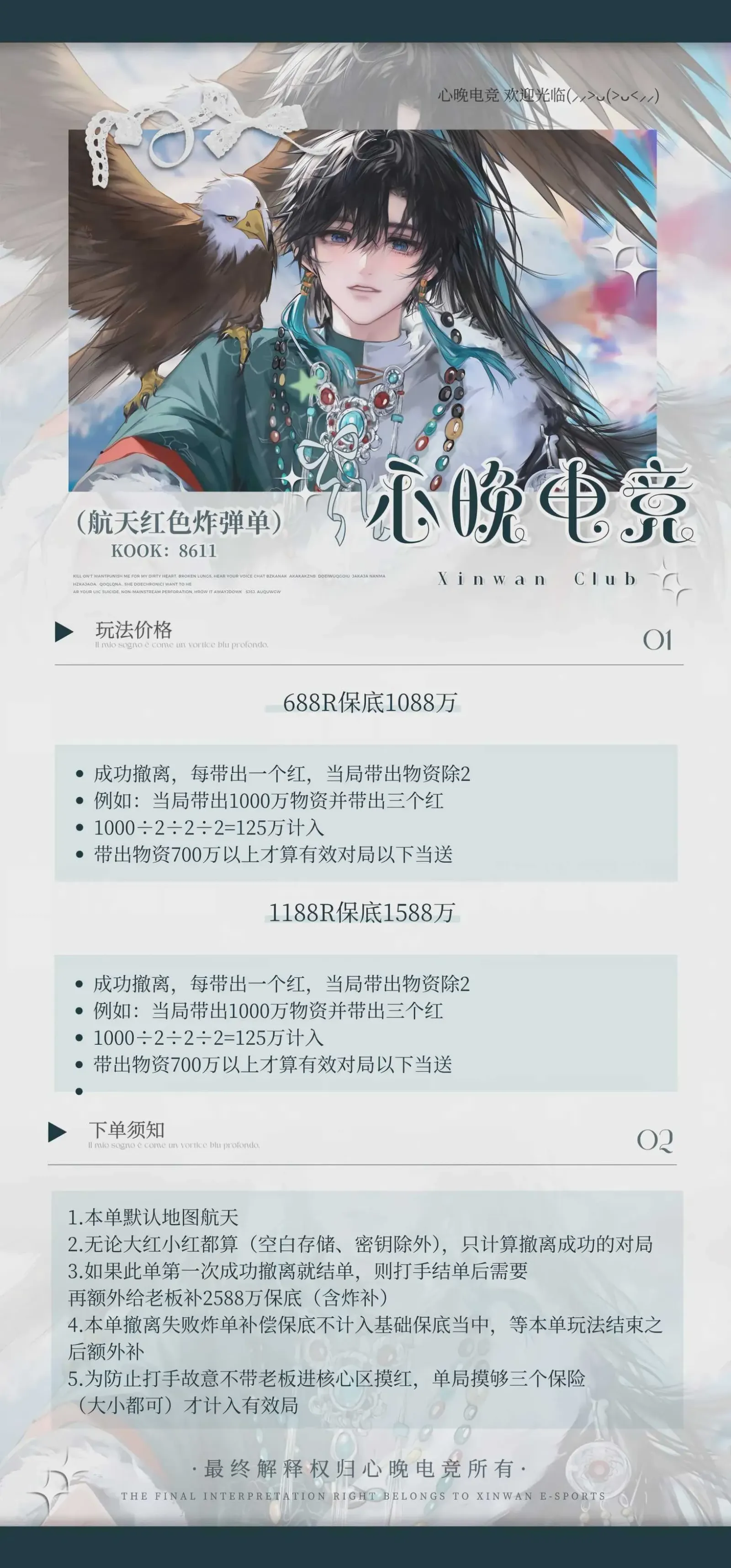 心晚电竞航天红色炸弹详情图片1