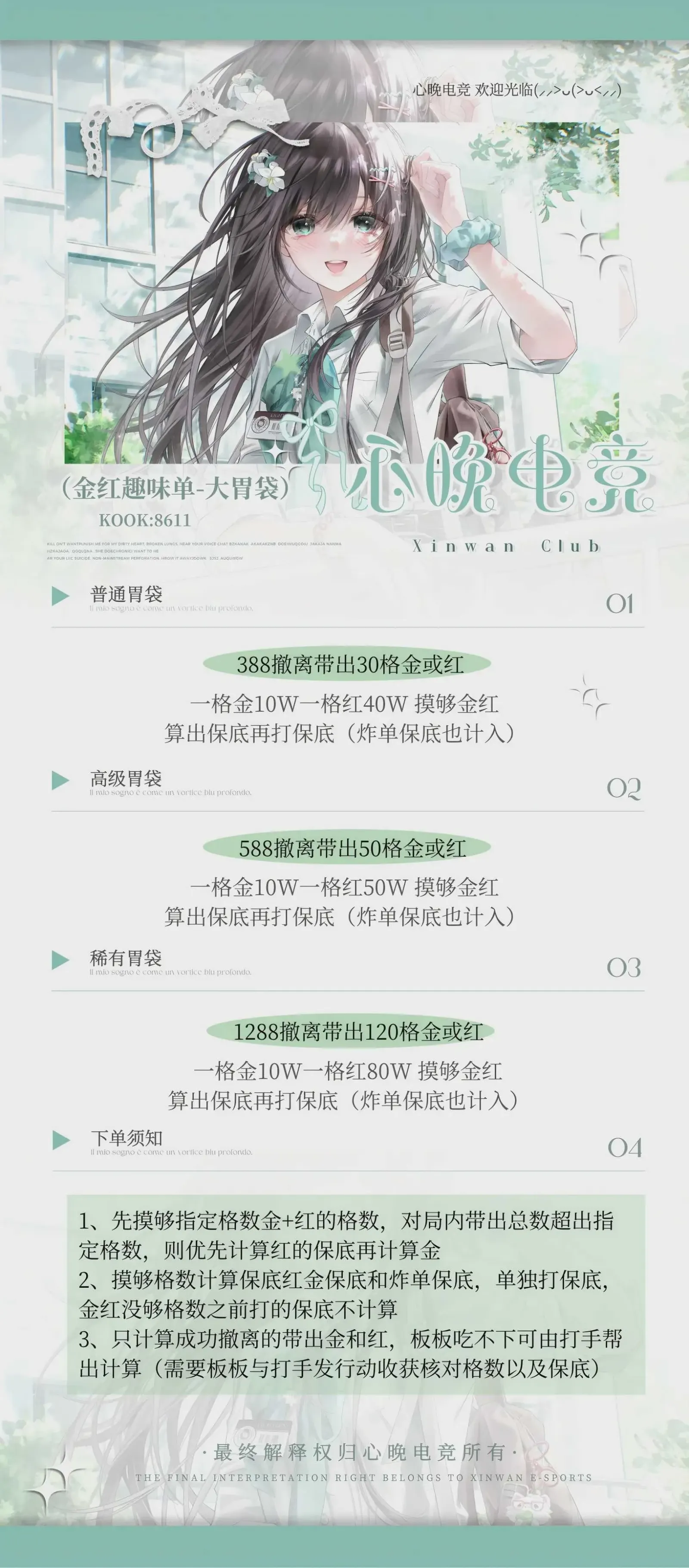 心晚电竞金红趣味单-大胃袋详情图片1