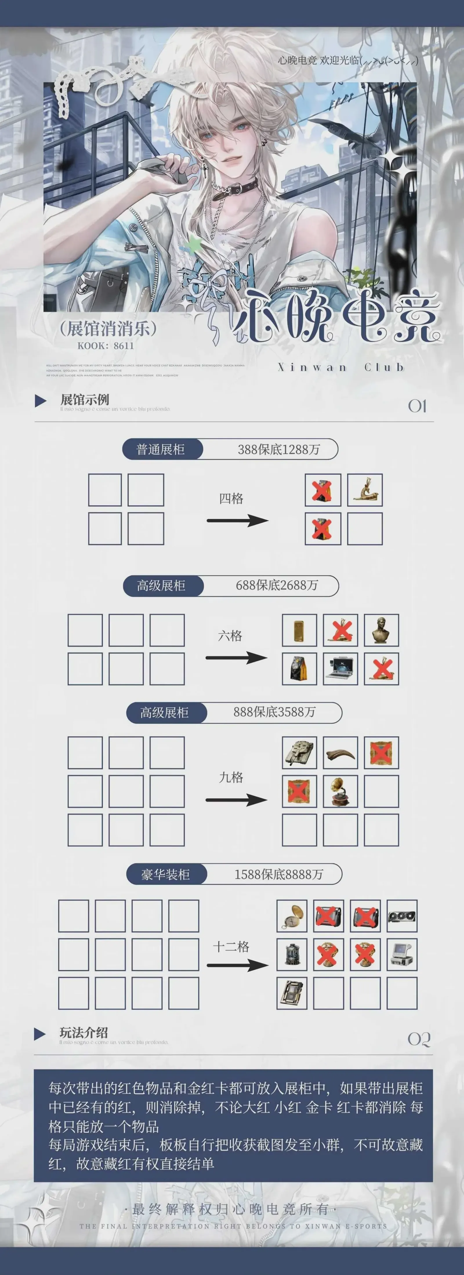 心晚电竞展馆消消乐详情图片1