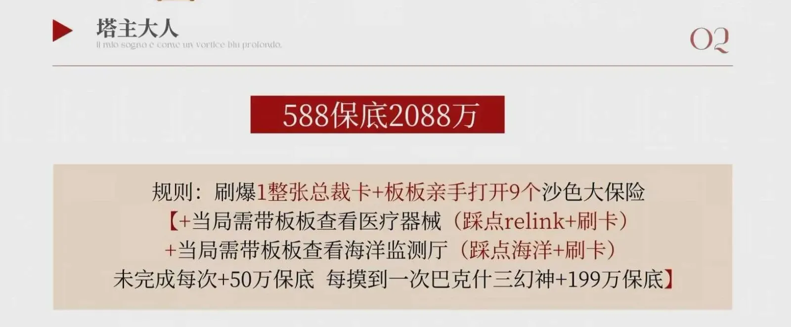 心晚电竞塔主大人详情图片1