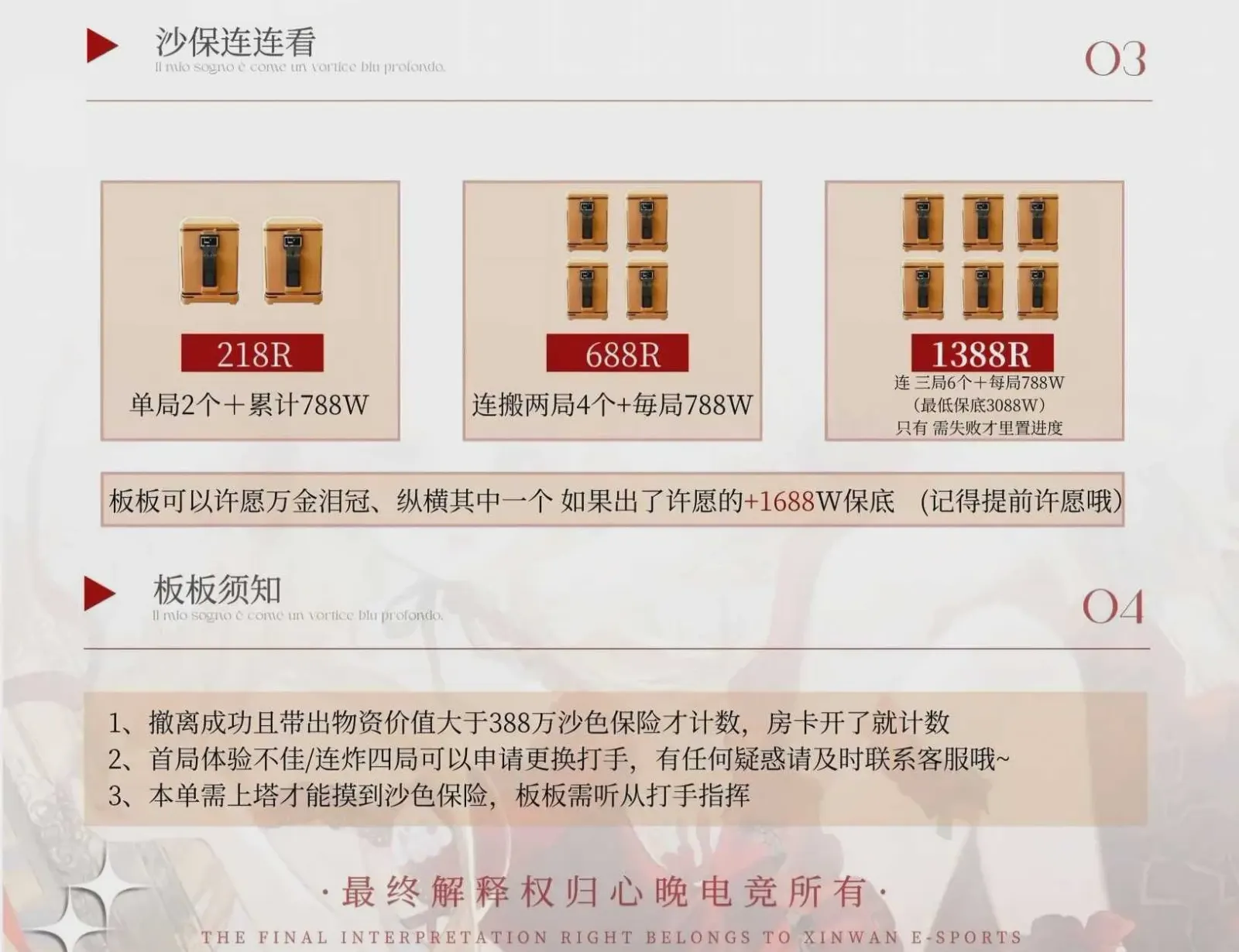 心晚电竞沙保连连看详情图片1