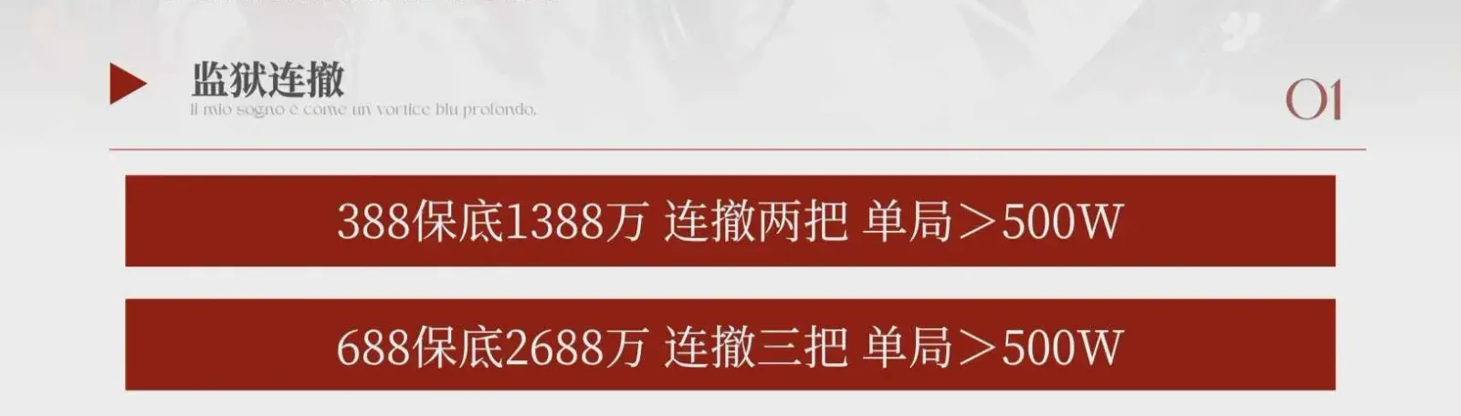 心晚电竞监狱连撤详情图片1
