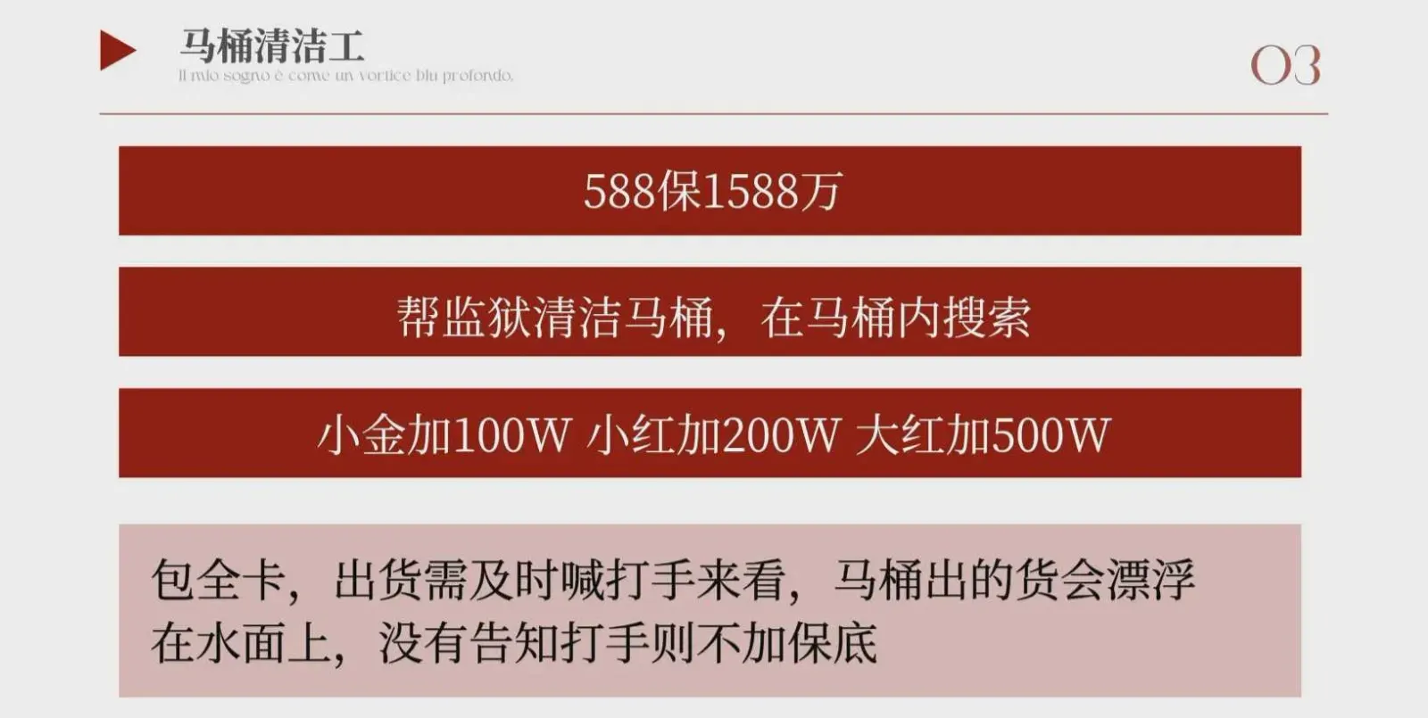 心晚电竞马桶清洁工详情图片1
