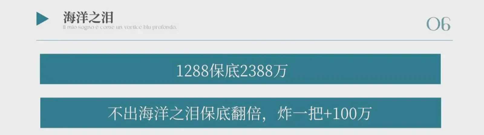 心晚电竞海洋之泪详情图片1