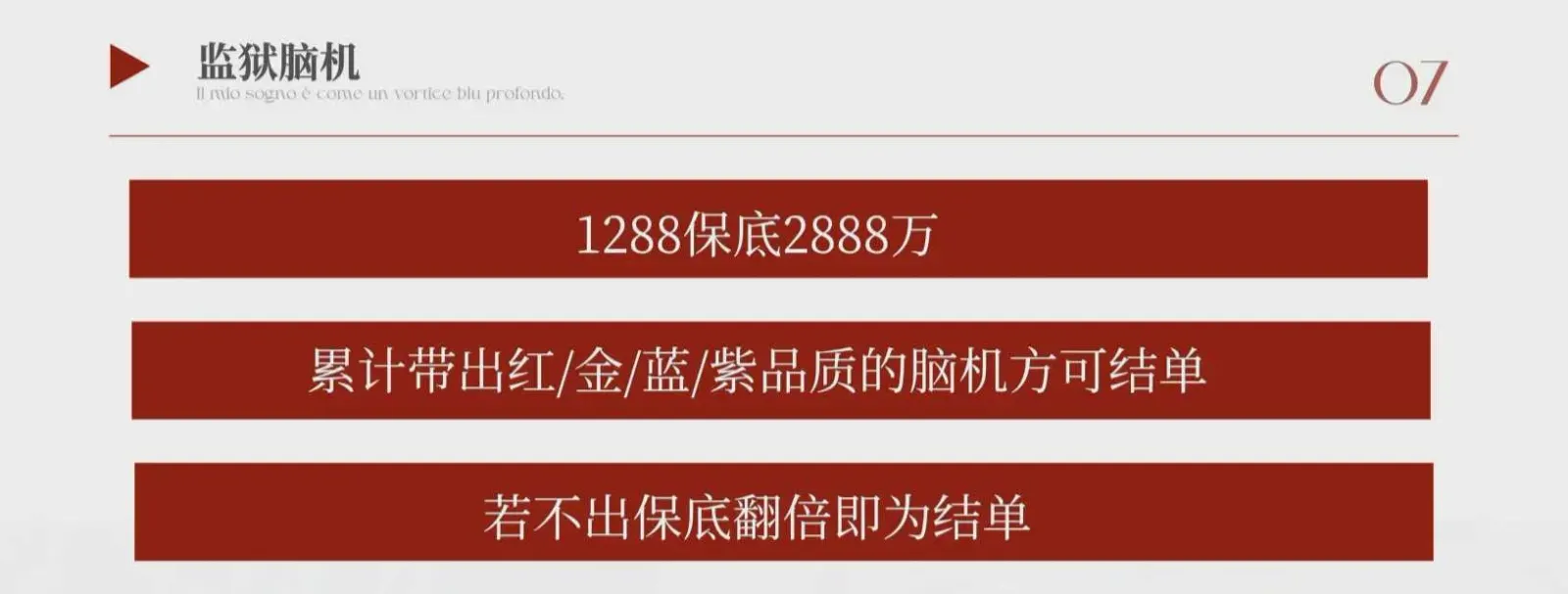 心晚电竞监狱脑机详情图片1