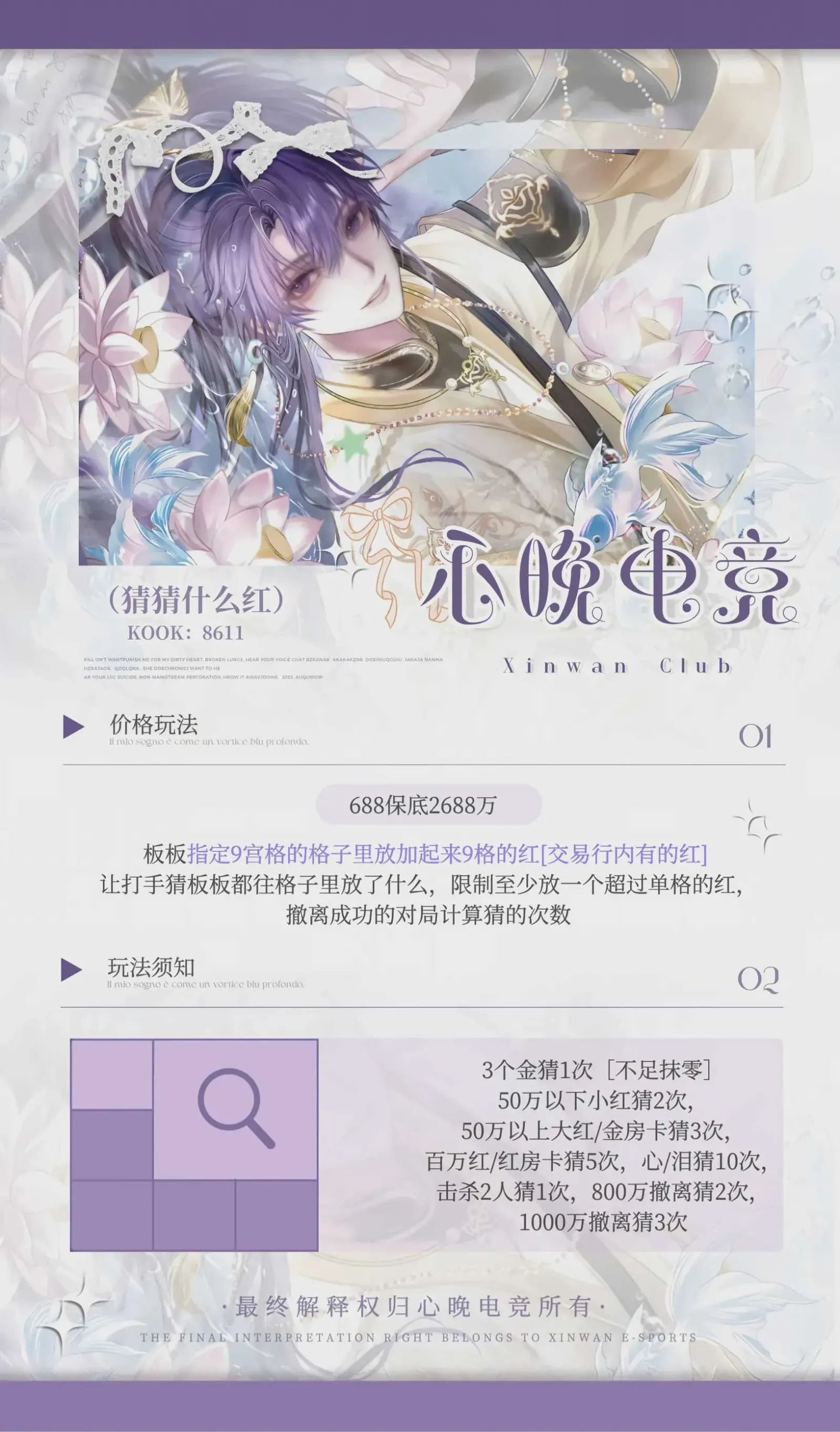 心晚电竞猜猜什么红详情图片1