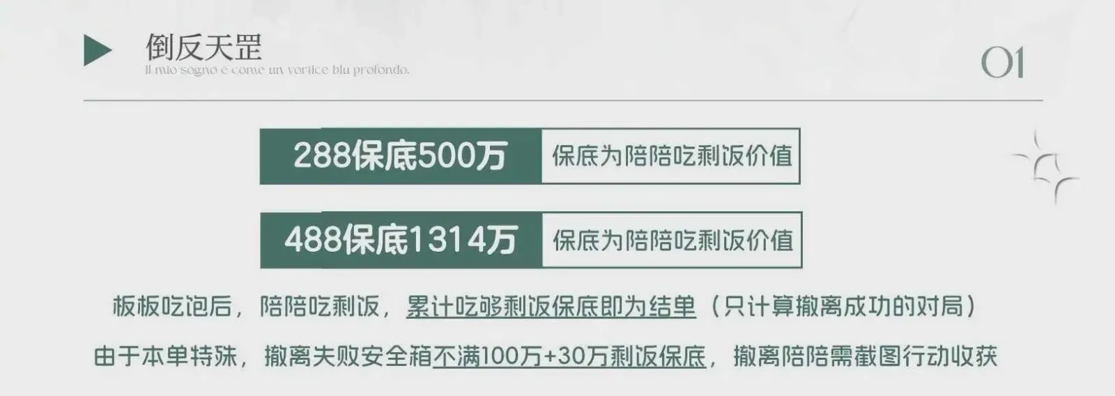 心晚电竞倒反天罡详情图片1