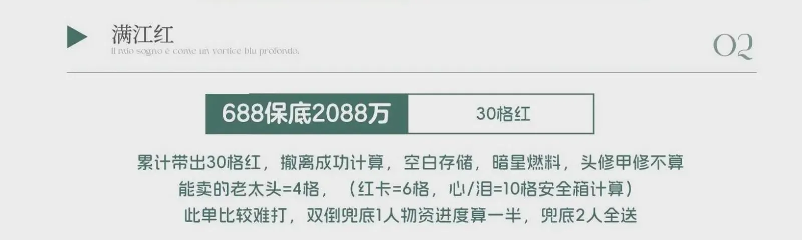 心晚电竞满江红详情图片1