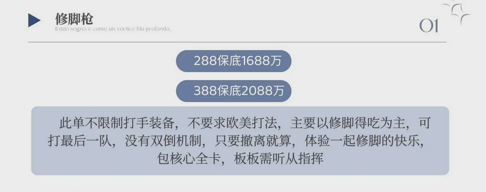 修脚枪趣味单图片